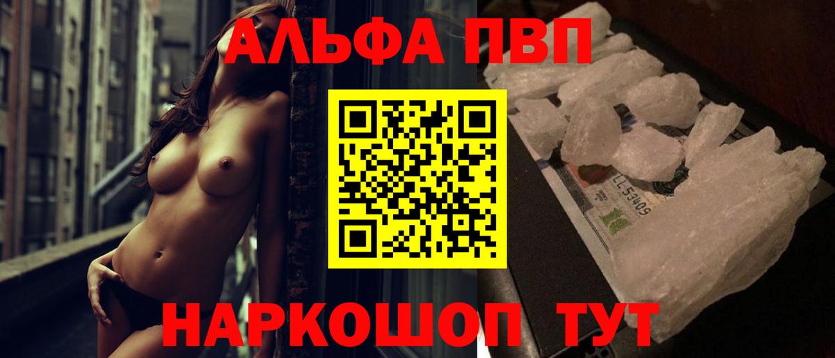 A PVP Соль Нижневартовск