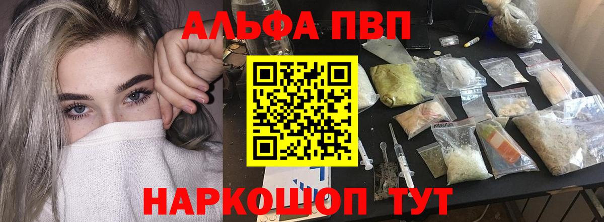 Alpha-PVP VHQ  А ПВП СК КРИС  сколько стоит  Вход с VPN  Нижневартовск 