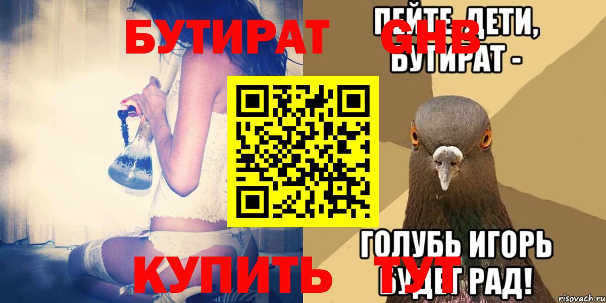 БУТИРАТ оксана Нижневартовск