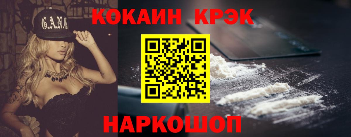 Нижневартовск  КОКАИН  Вход с VPN  Cocaine 97%  КОКАИН VHQ 