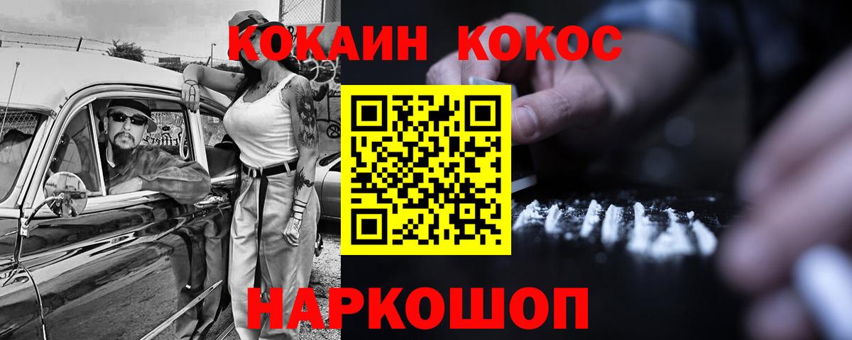 Кокаин Колумбийский Нижневартовск