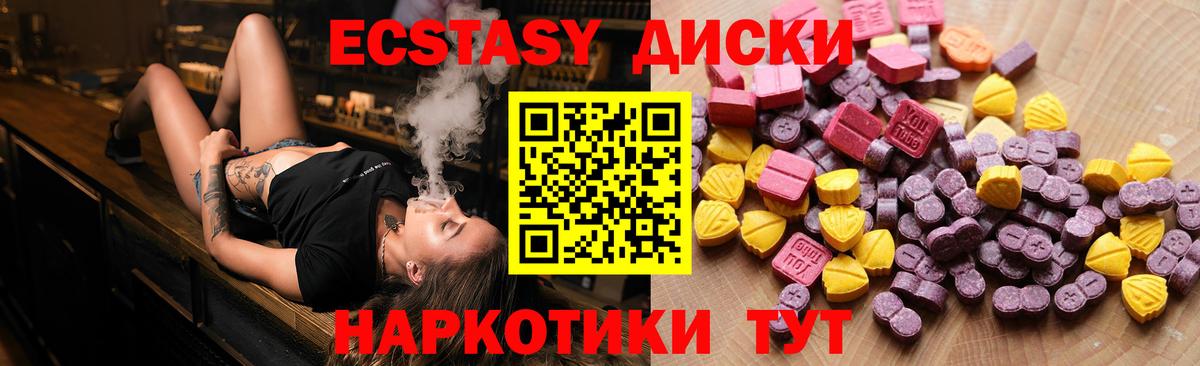 Экстази 280мг  Вход с VPN  ЭКСТАЗИ  Нижневартовск  ЭКСТАЗИ MDMA 