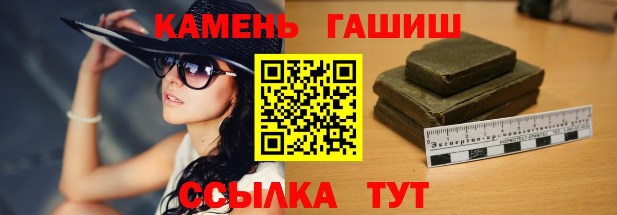 ГАШ Изолятор  Вход с VPN  Нижневартовск  ГАШИШ Premium 