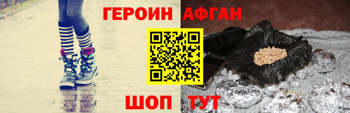 ГЕРОИН VHQ Нижневартовск