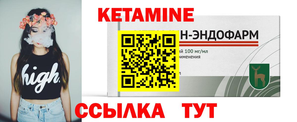 Нижневартовск  КЕТАМИН ketamine  Вход с VPN 