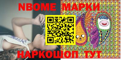 марки nbome Бугуруслан