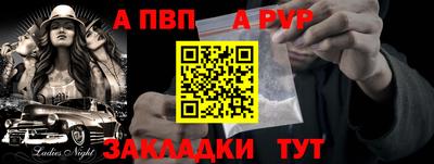 ALPHA-PVP Бузулук