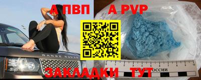 ALPHA-PVP Бузулук
