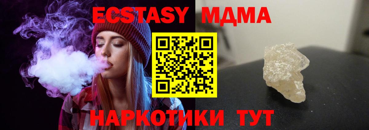 MDMA  MDMA кристаллы  Вход с VPN  Нижневартовск 