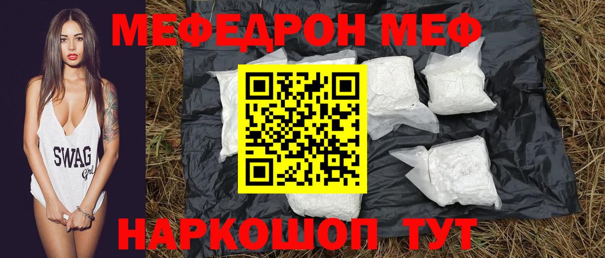 Меф мука Нижневартовск