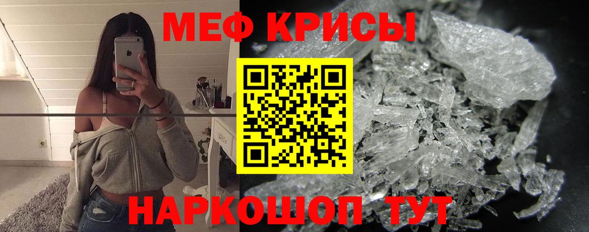 Мефедрон mephedrone  МЕФ  Нижневартовск  МЯУ-МЯУ  Вход с VPN 