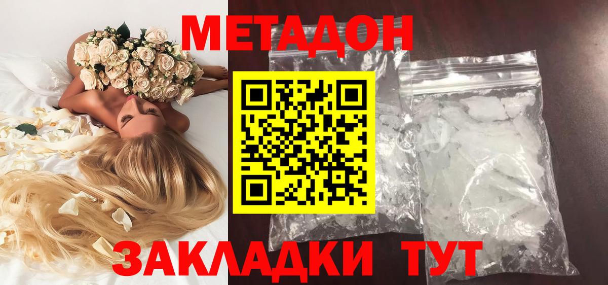 Метадон кристалл  Вход с VPN  Нижневартовск  МЕТАДОН кристалл 
