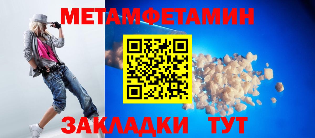 Метамфетамин пудра Нижневартовск
