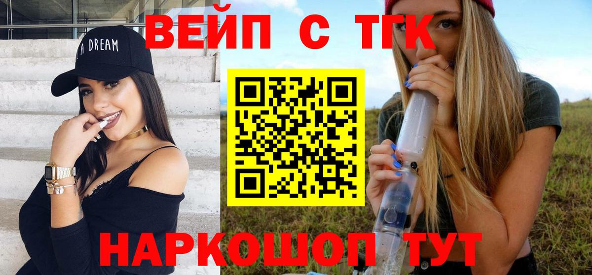 Дистиллят ТГК THC oil  Вход с VPN  ТГК вейп с тгк  Нижневартовск 