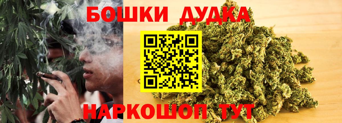 Бошки Шишки Bruce Banner Нижневартовск